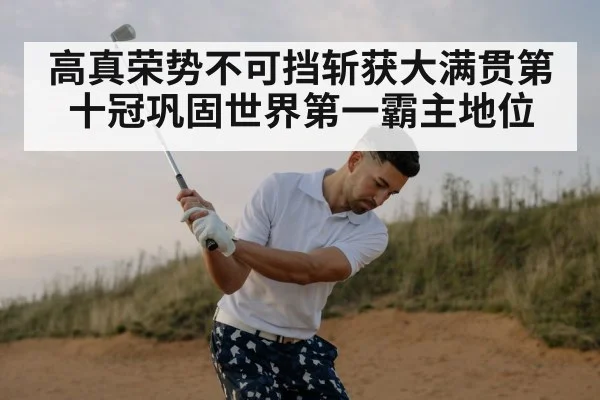 professional golf swing