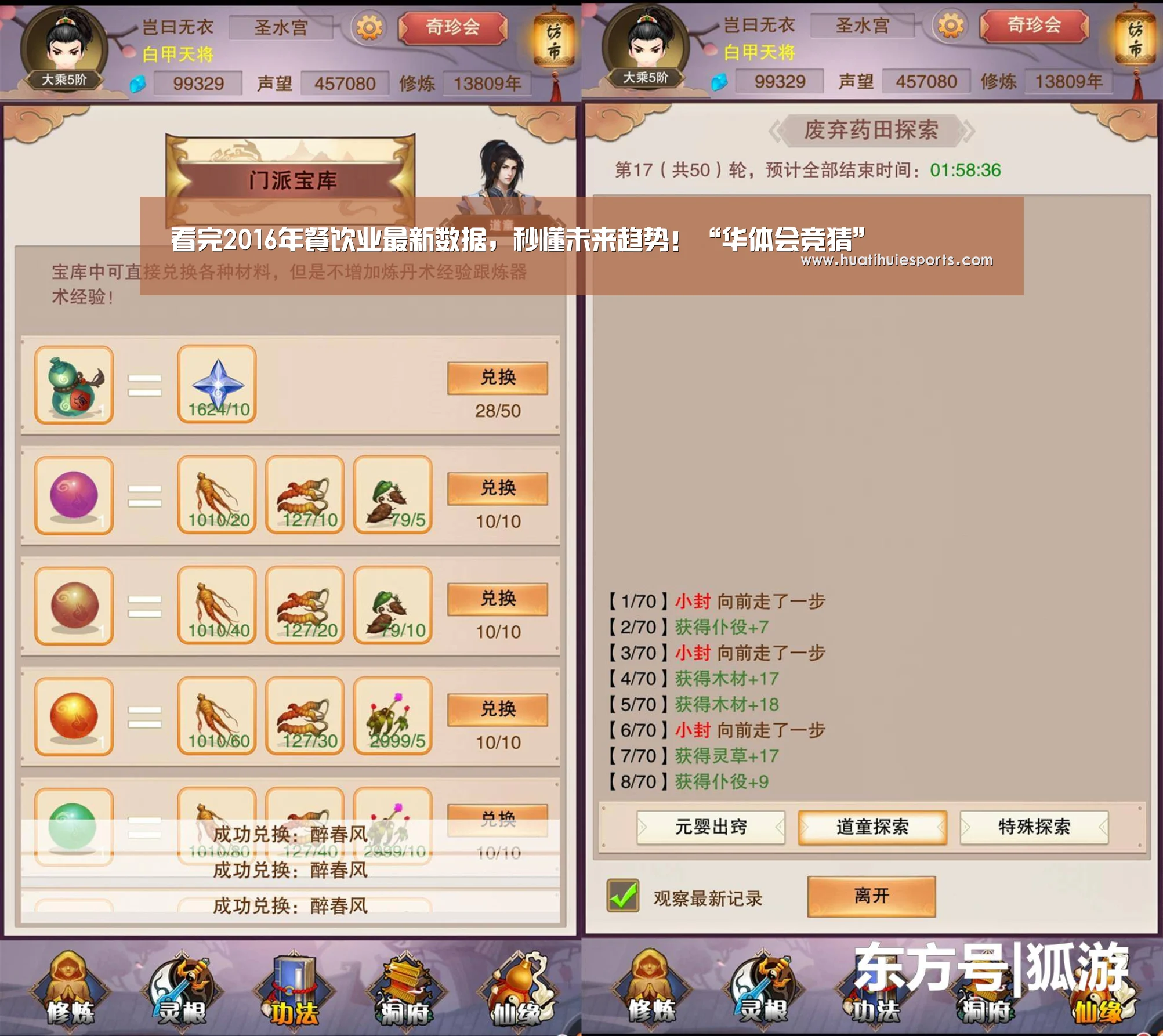 华体会娱乐