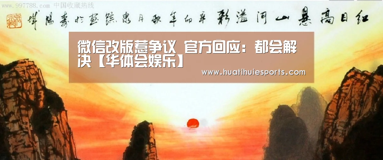 华体会体育