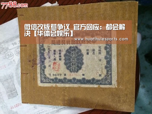 华体会体育