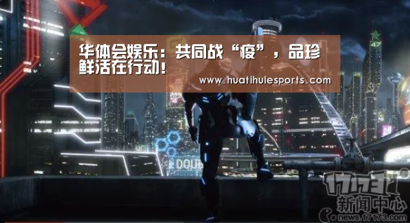 华体会体育