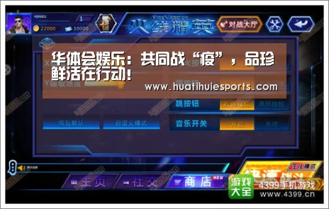 华体会竞猜