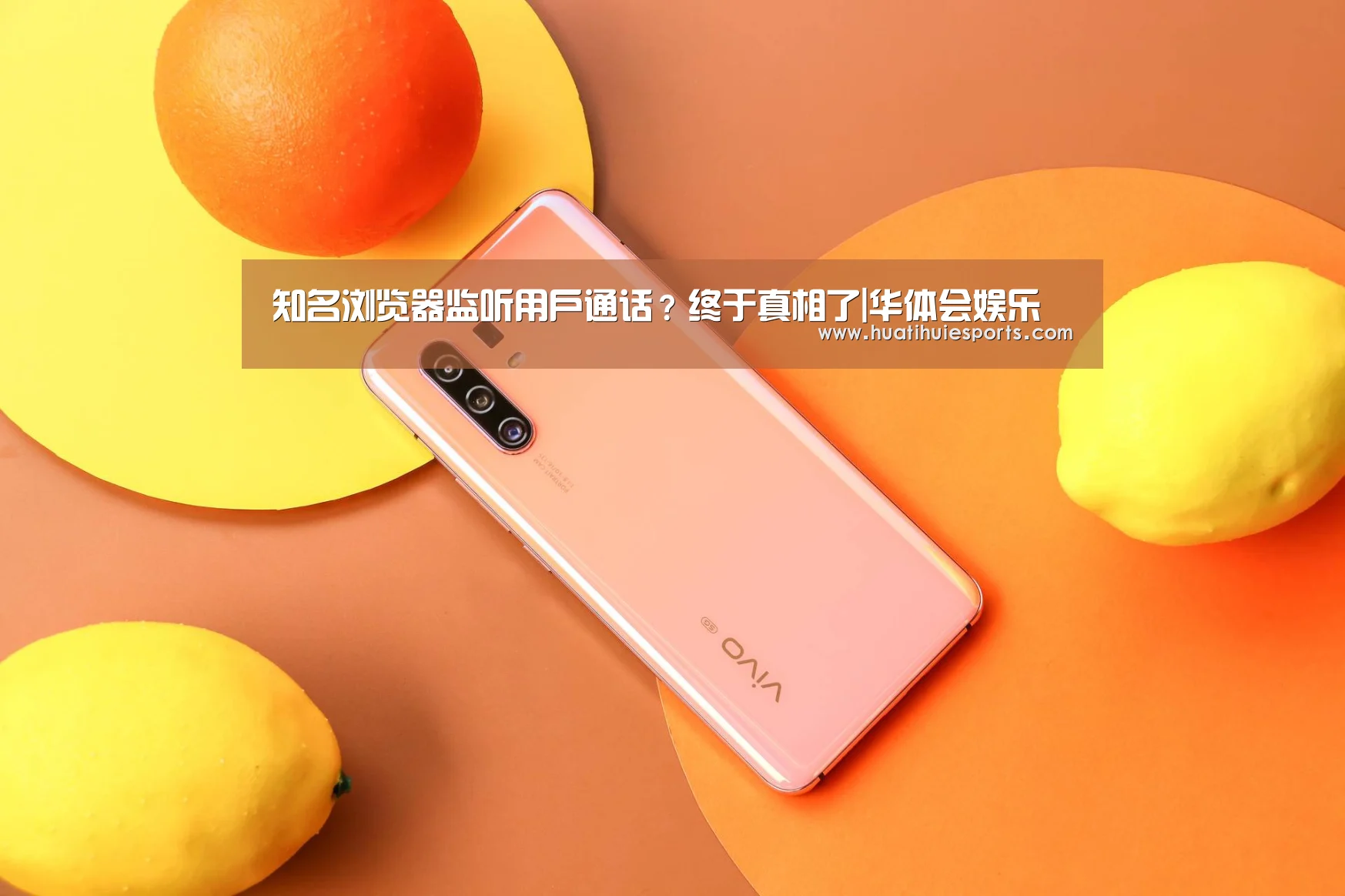 华体会娱乐