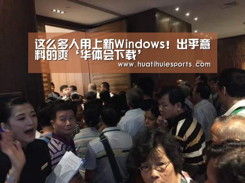 华体会体育