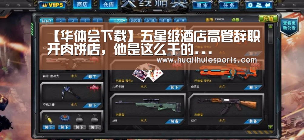 华体会竞猜