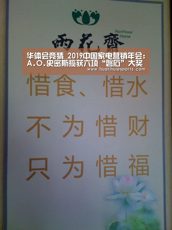 华体会体育