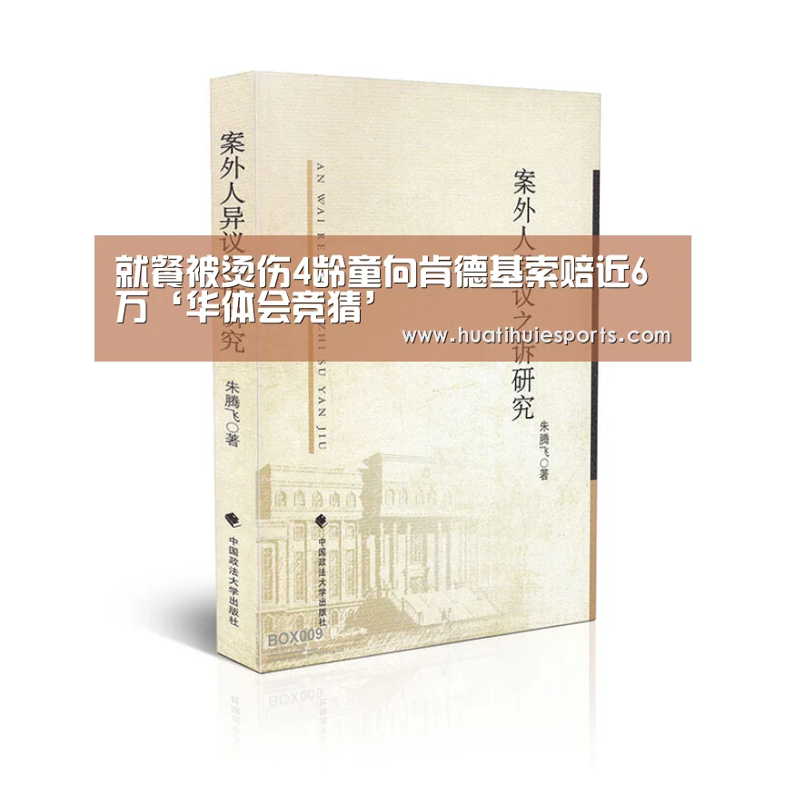 华体会竞猜